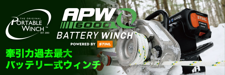 APW6000 牽引力過去最大バッテリー式ウィンチ